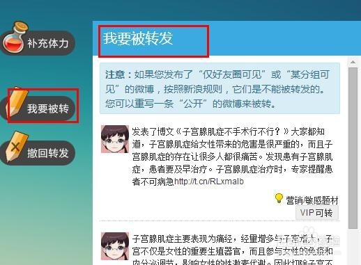 微博互粉大厅怎么用?