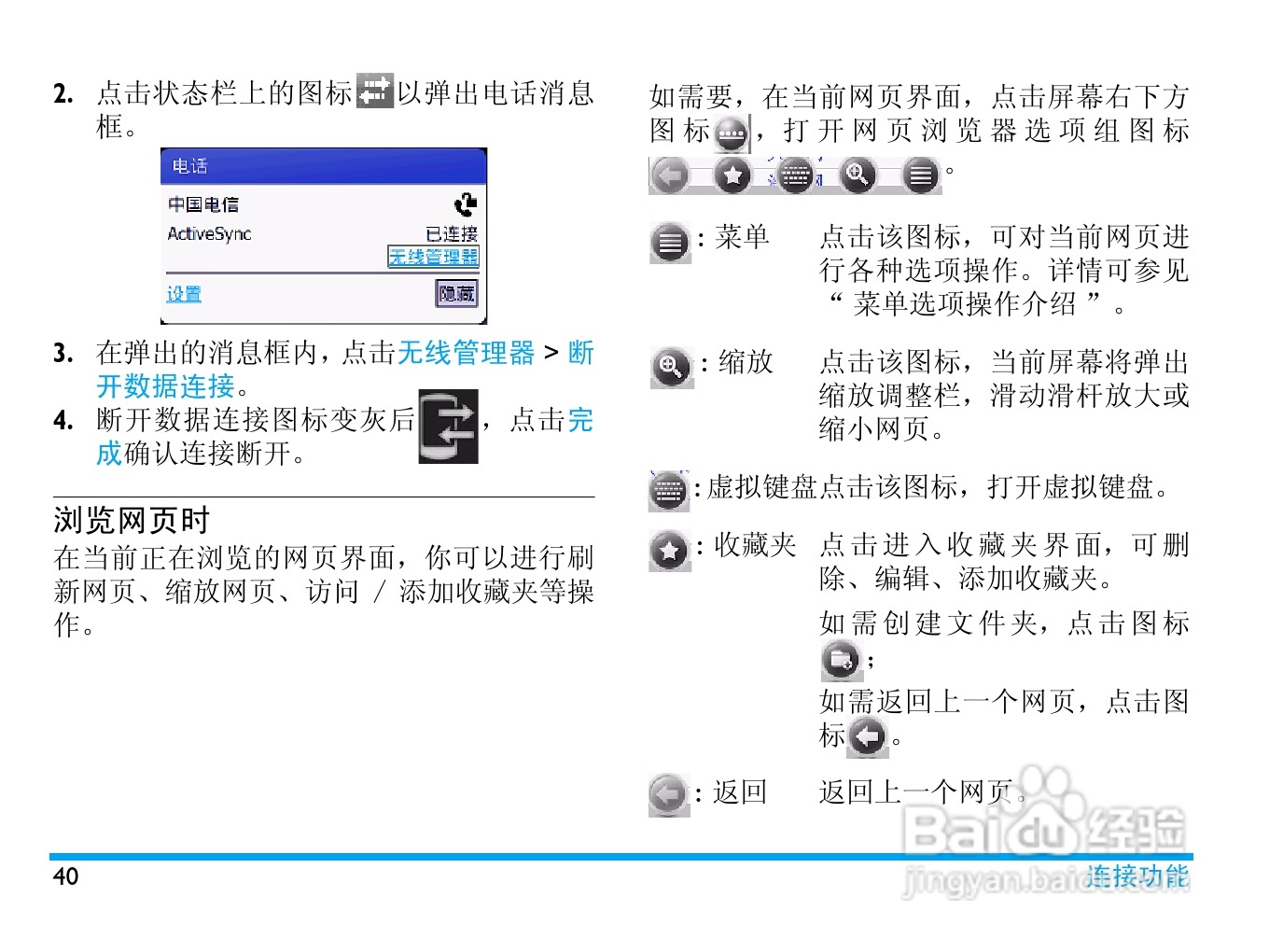 飞利浦D908手机使用说明书:[5]