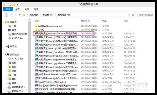 怎样把“百度网盘”中的文件下载到电脑？