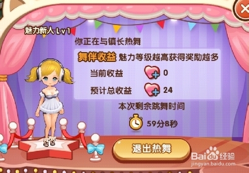全民小镇全城热舞活动攻略