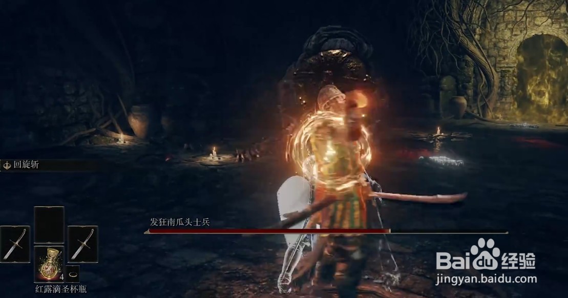 艾尔登法环发狂南瓜头士兵打法分享