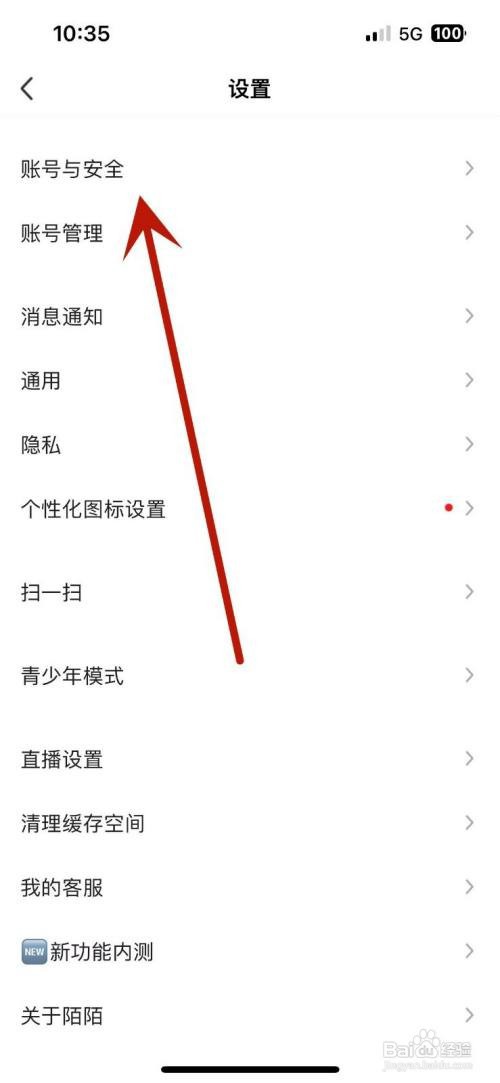 MOMO陌陌APP里面如何绑定支付宝账号