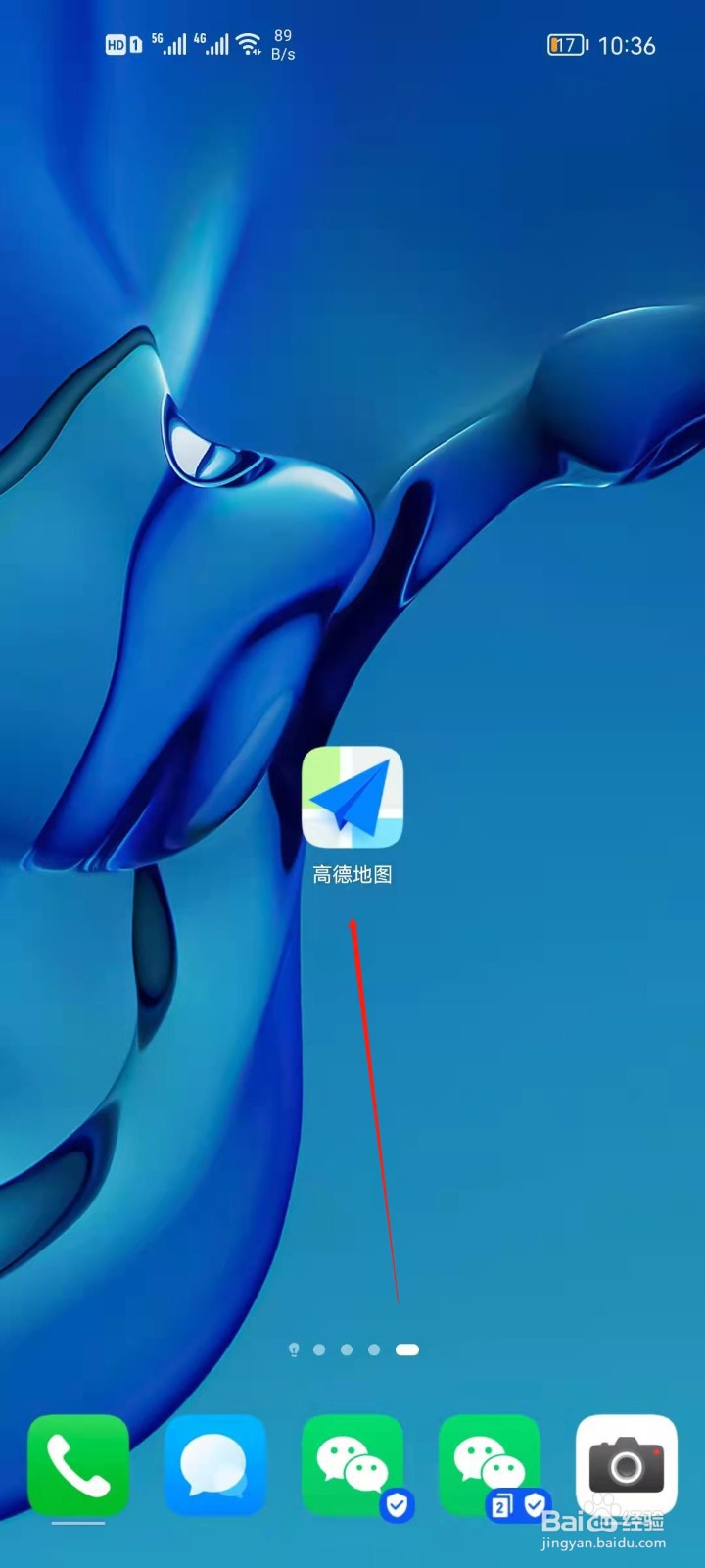 高德地图怎么关闭足迹排行