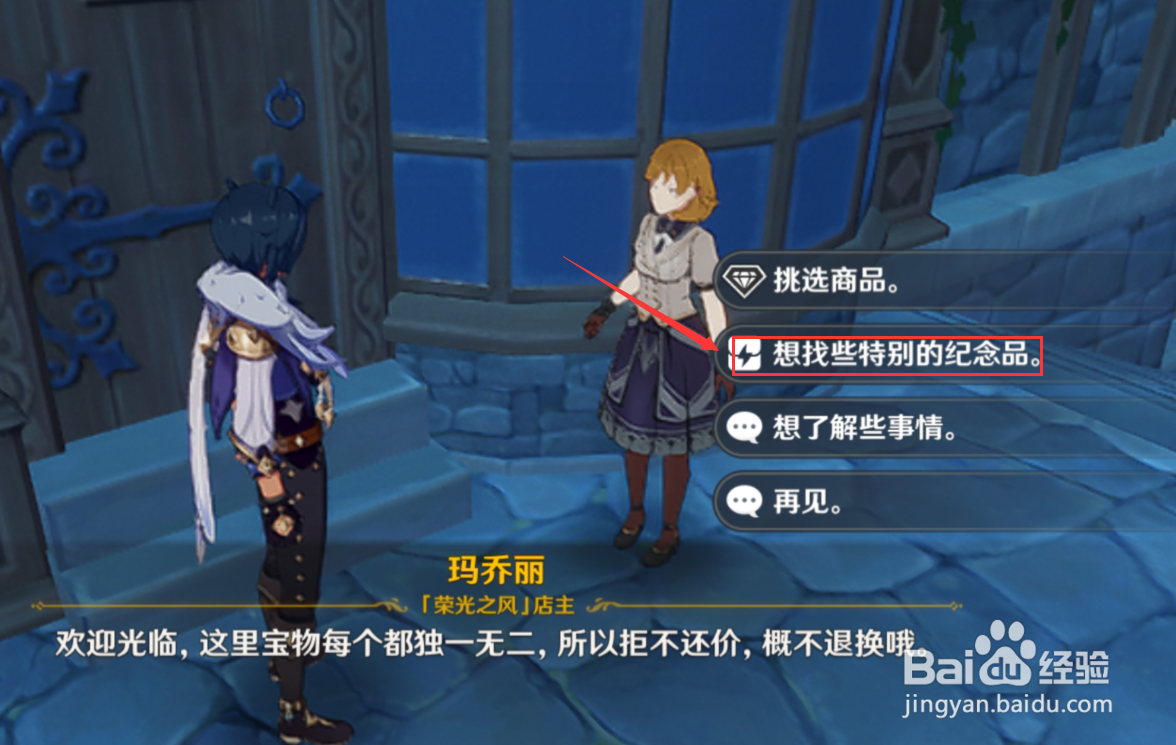 原神怎么得到风物之诗琴