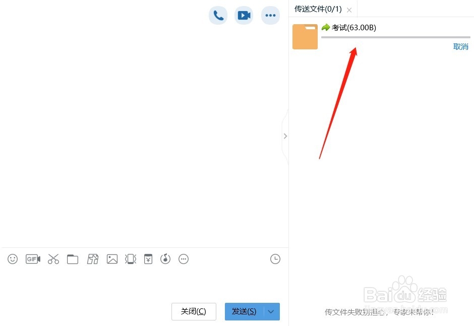 qq无法发送文件夹怎么办