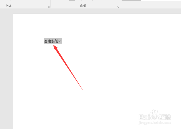 word怎么设置字体的方向