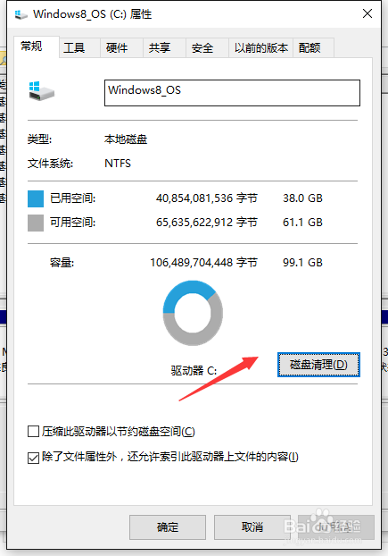 win10笔记本怎么清理系统垃圾
