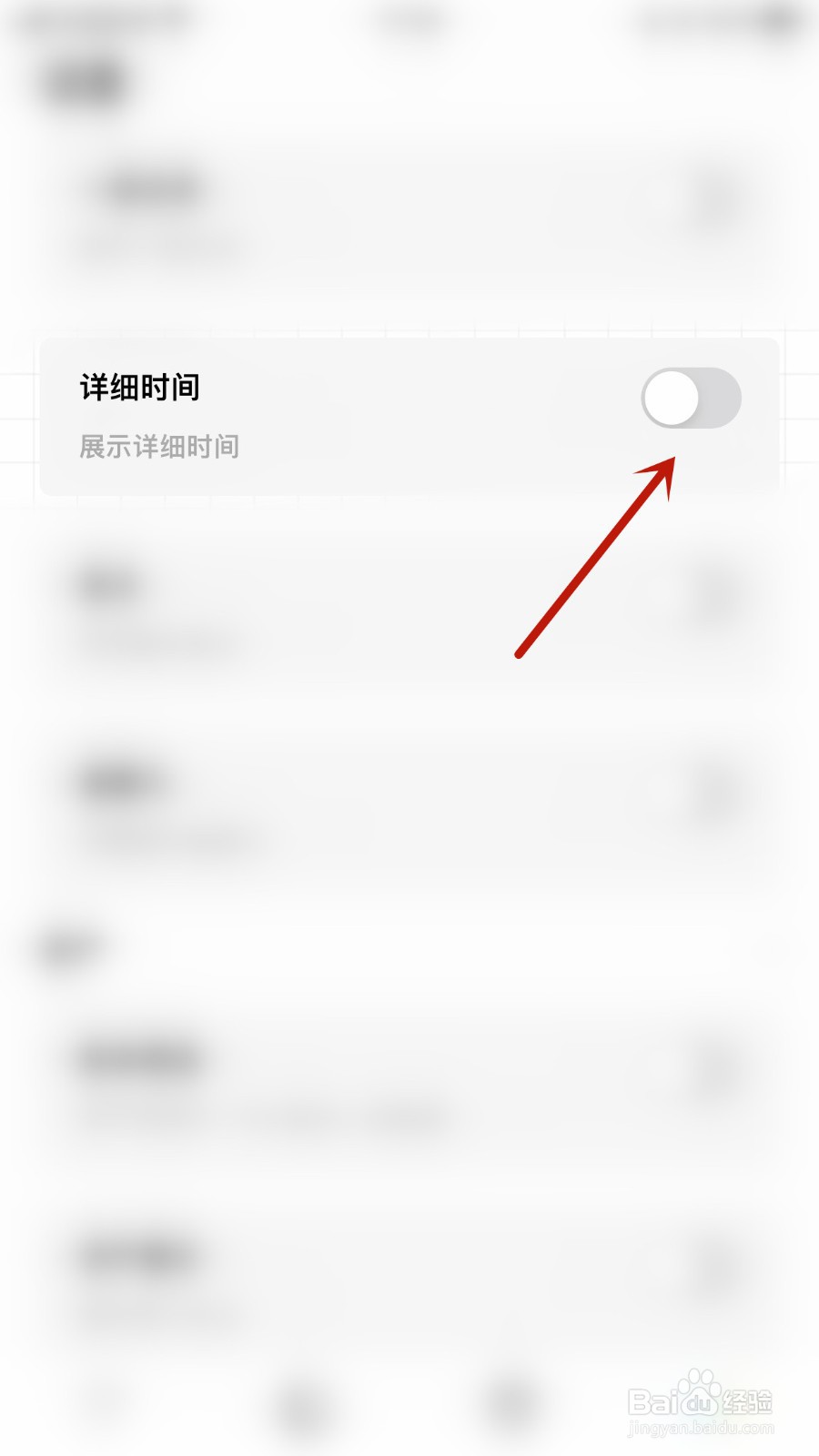 如何开启可萌记账Plus详细时间