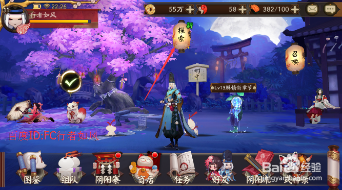 阴阳师姑获鸟新皮肤获得技巧