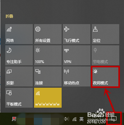 win10显示器屏幕偏黄的解决方法