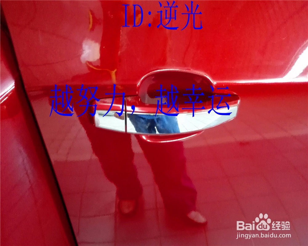 别克的车门把手怎么安装