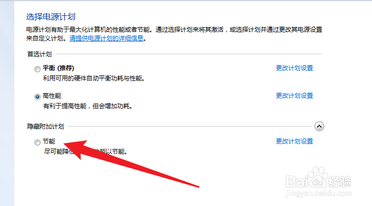 电脑充满电关机后再开机就没电了