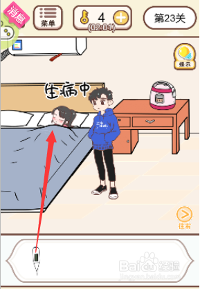 如何使用温度计