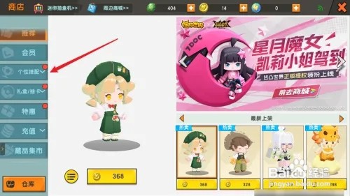 迷你世界怎么买迷斯拉