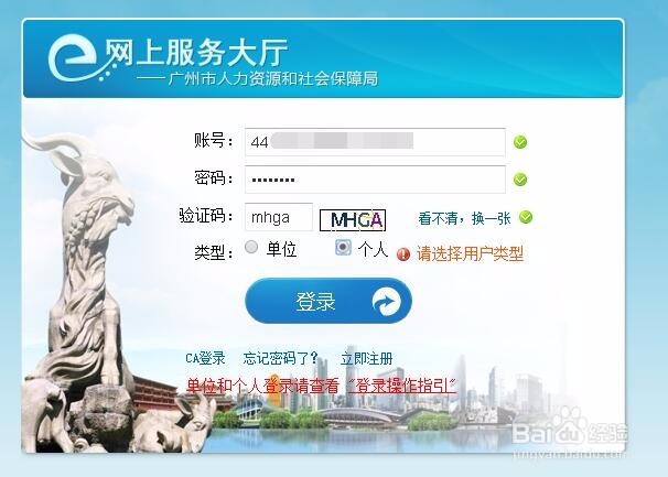 社保忘记密码怎么办