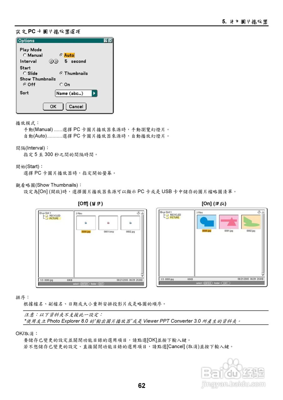 NEC NP2000/NP1000投影机使用手册:[8]