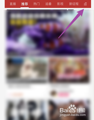 怎样进入哔哩哔哩时尚频道页面