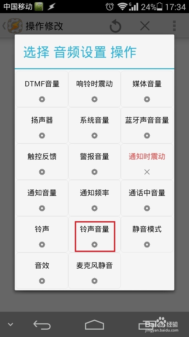 安卓手机神器tasker：[1]定时振动响铃切换