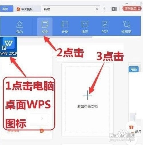 WPS WORD怎样插入连续分节符?