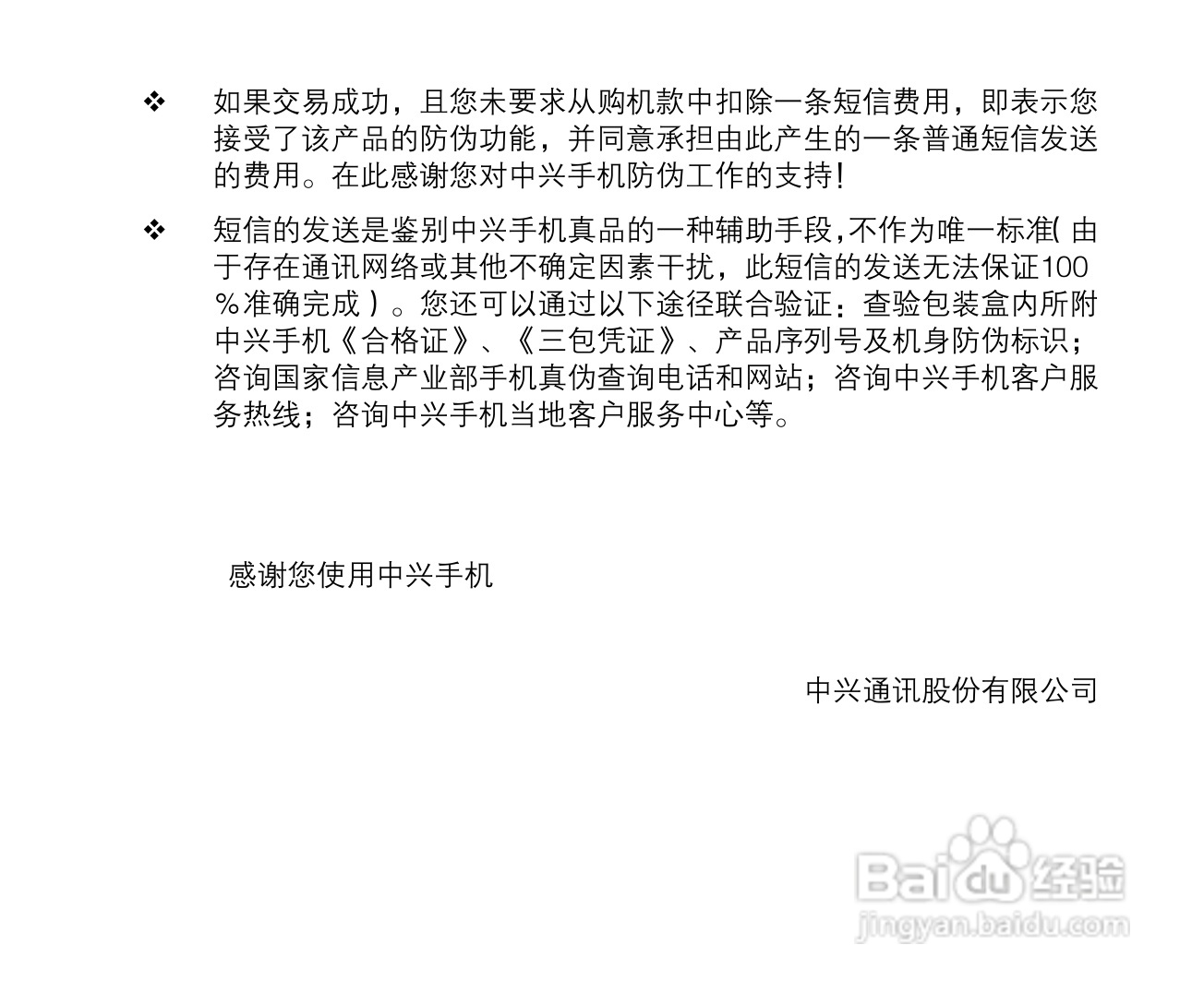 中兴ZTE A136手机使用说明书:[1]