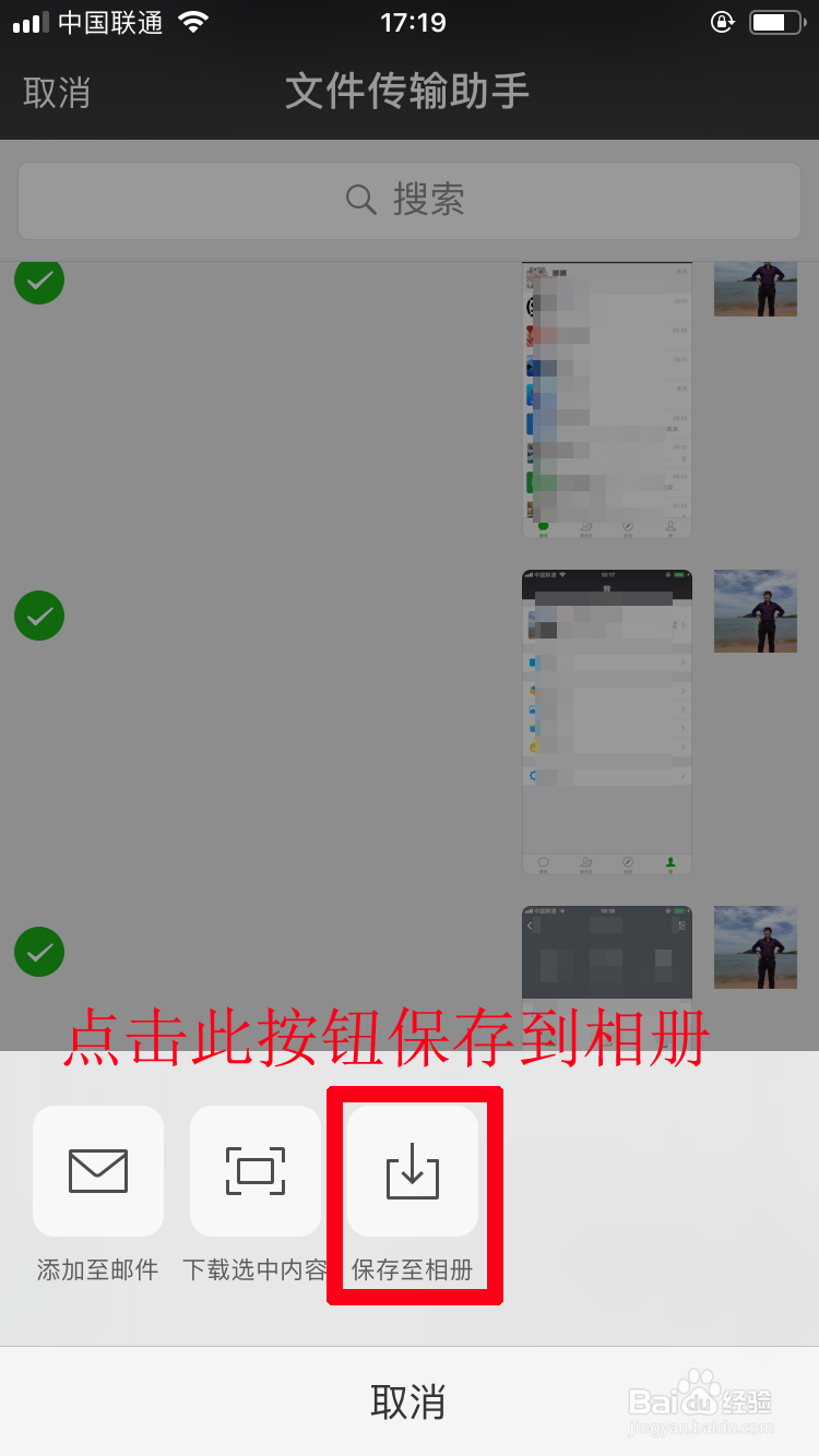 手机微信如何一次保存多张照片？能否超过9张？