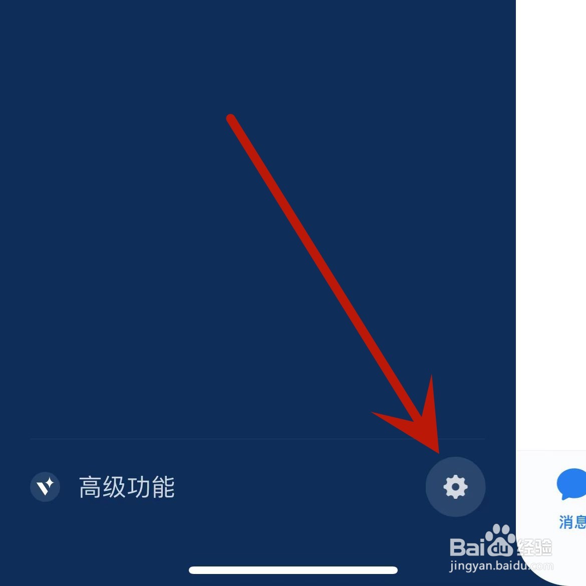 企业微信怎么查看电子邮件地址