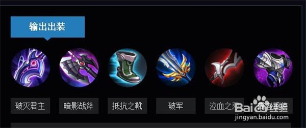 王者荣耀李白怎么出装打法