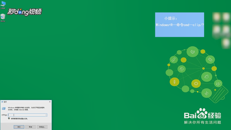 w10剪贴板怎么打开