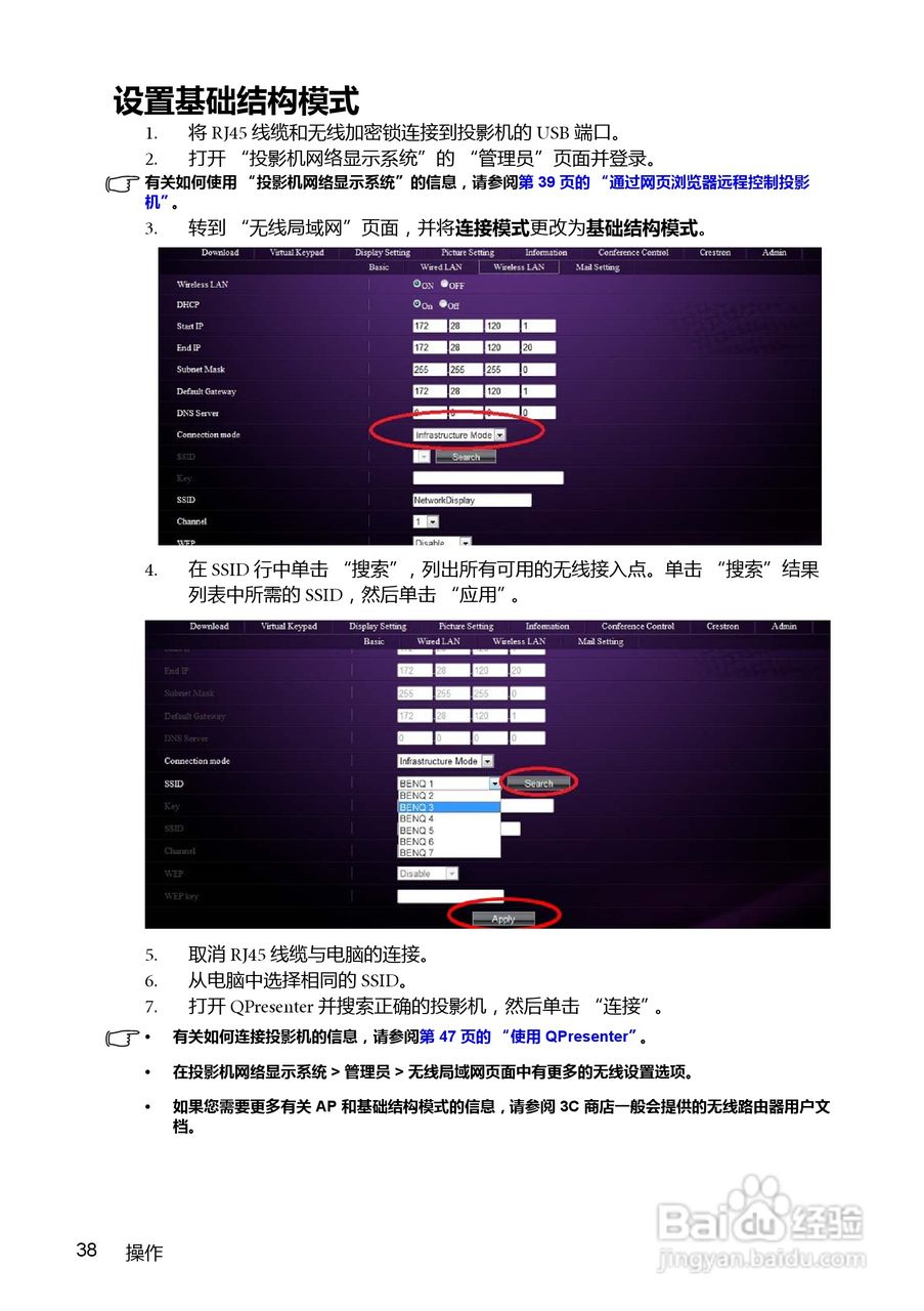 明基BenQ MX763投影机使用说明书:[4]