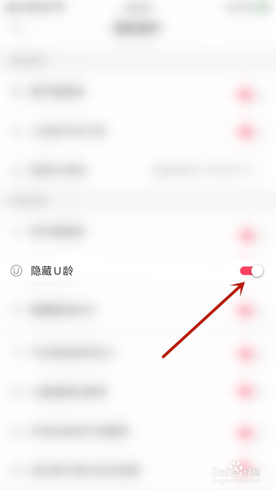 与与如何开启隐藏U龄