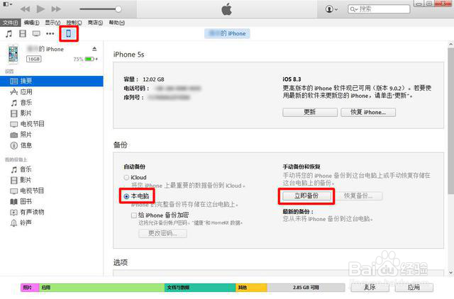 怎么查看微信的聊天记录