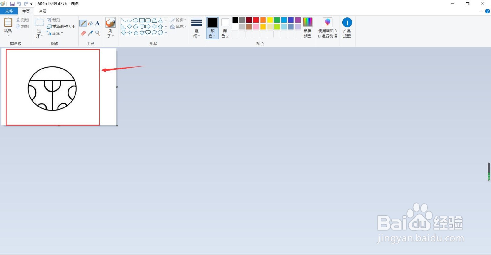 怎么用win10画图工具鼠绘卡通七星瓢虫？