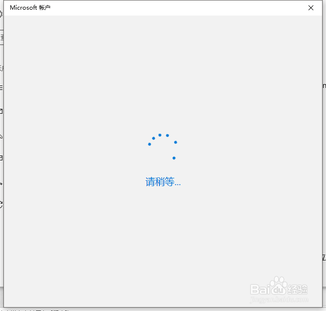 Windows10如何修改账户密码