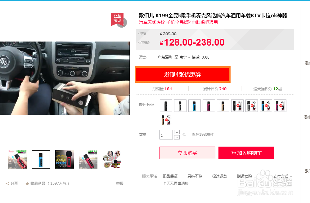 淘宝购物时如何快速找到可用的优惠券