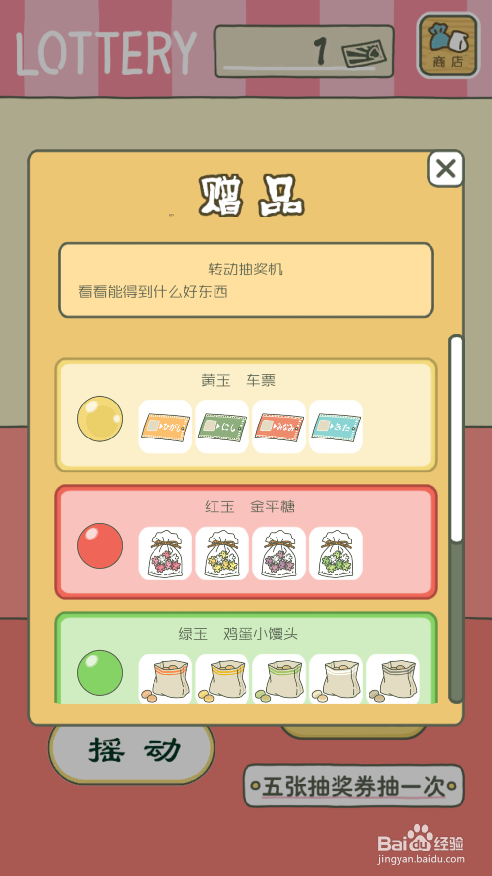 旅行青蛙是什么类型的游戏,好玩吗
