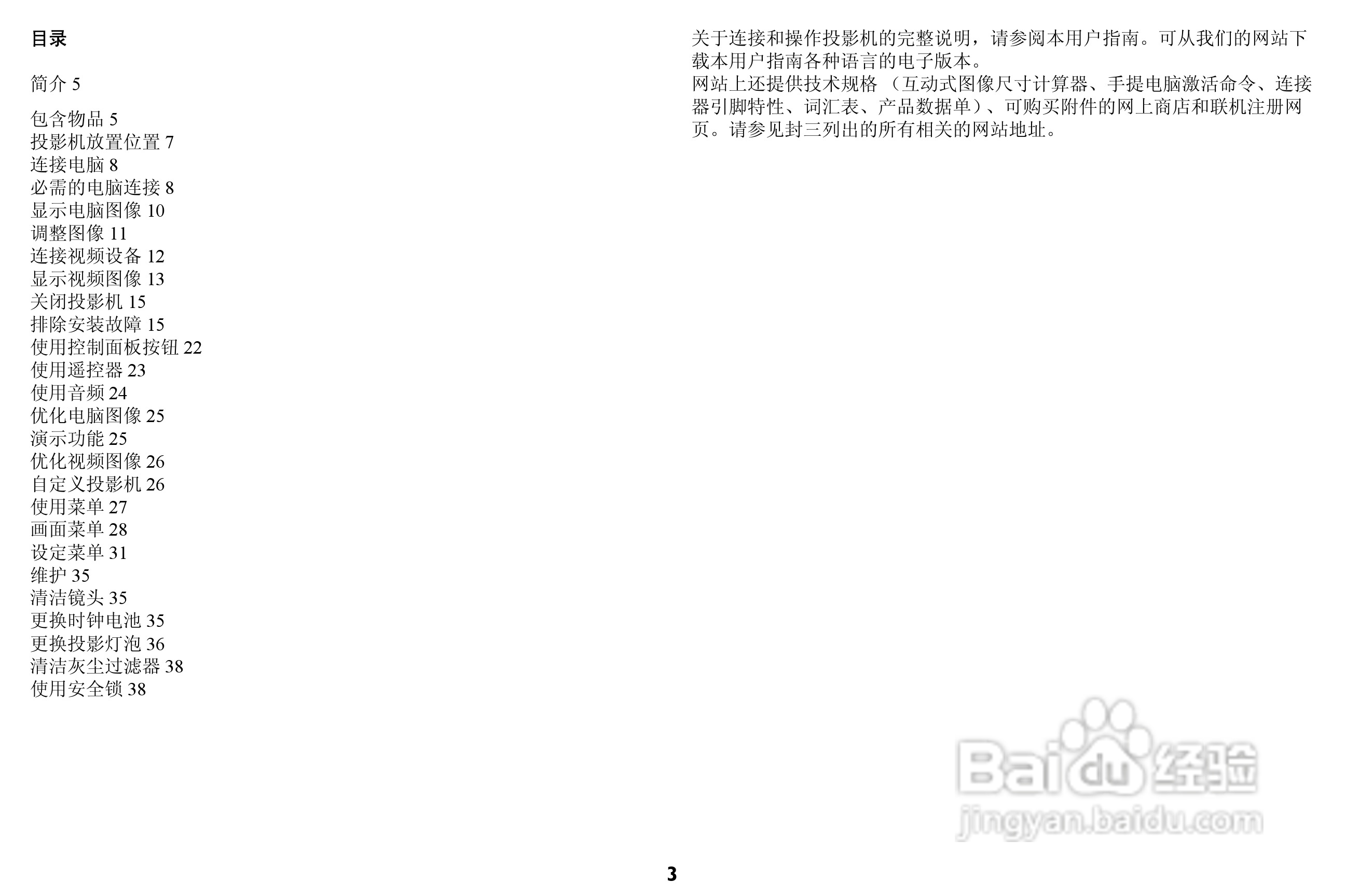 ASK Proxima C447投影机说明书:[1]