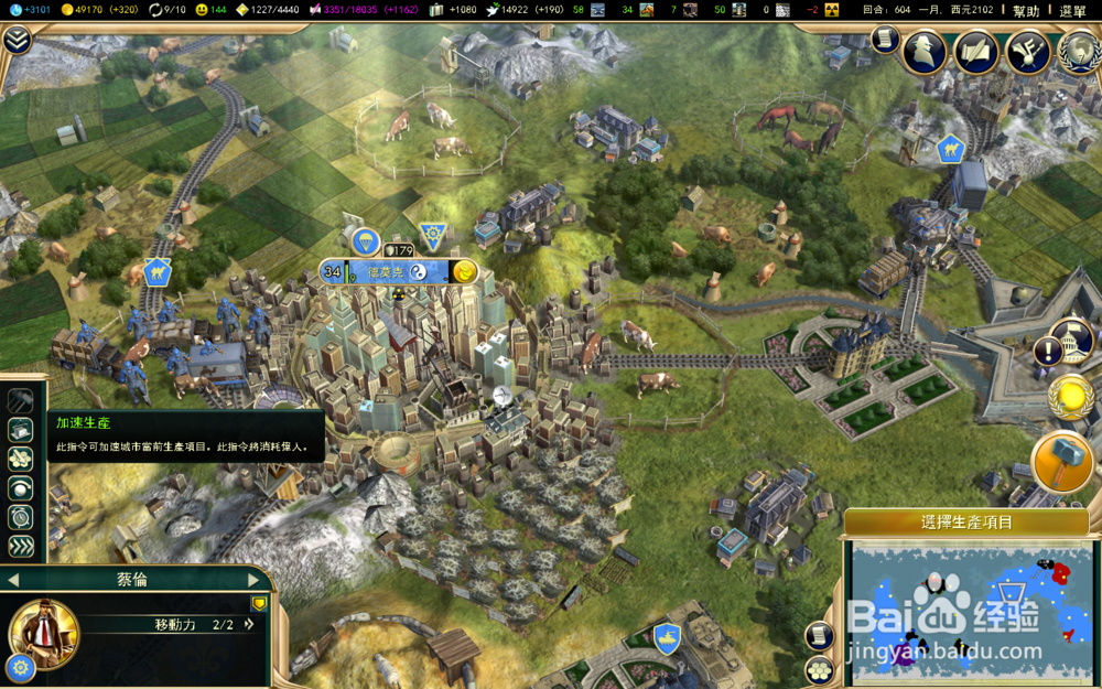 文明5 大工程师如何使用