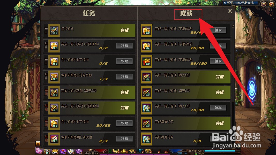 dnf地下城哪个活动可以获得灿烂的黄绿徽章