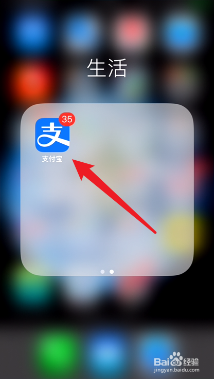 支付宝怎么拉黑好友
