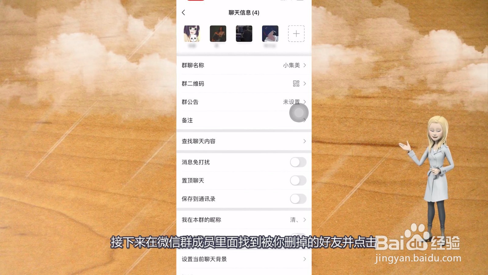 如何找回微信删掉的人