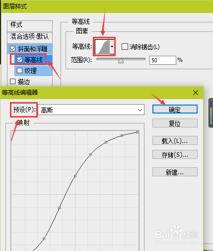PS怎样制作水晶按钮