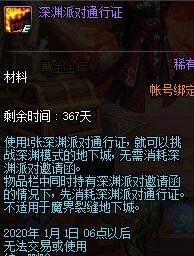 DNF生日礼包怎么领取