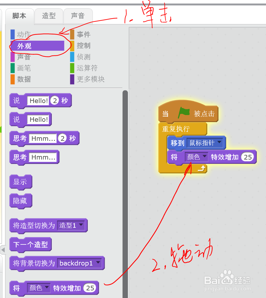 趣味编程-七彩渐隐跟随鼠标的制作方法