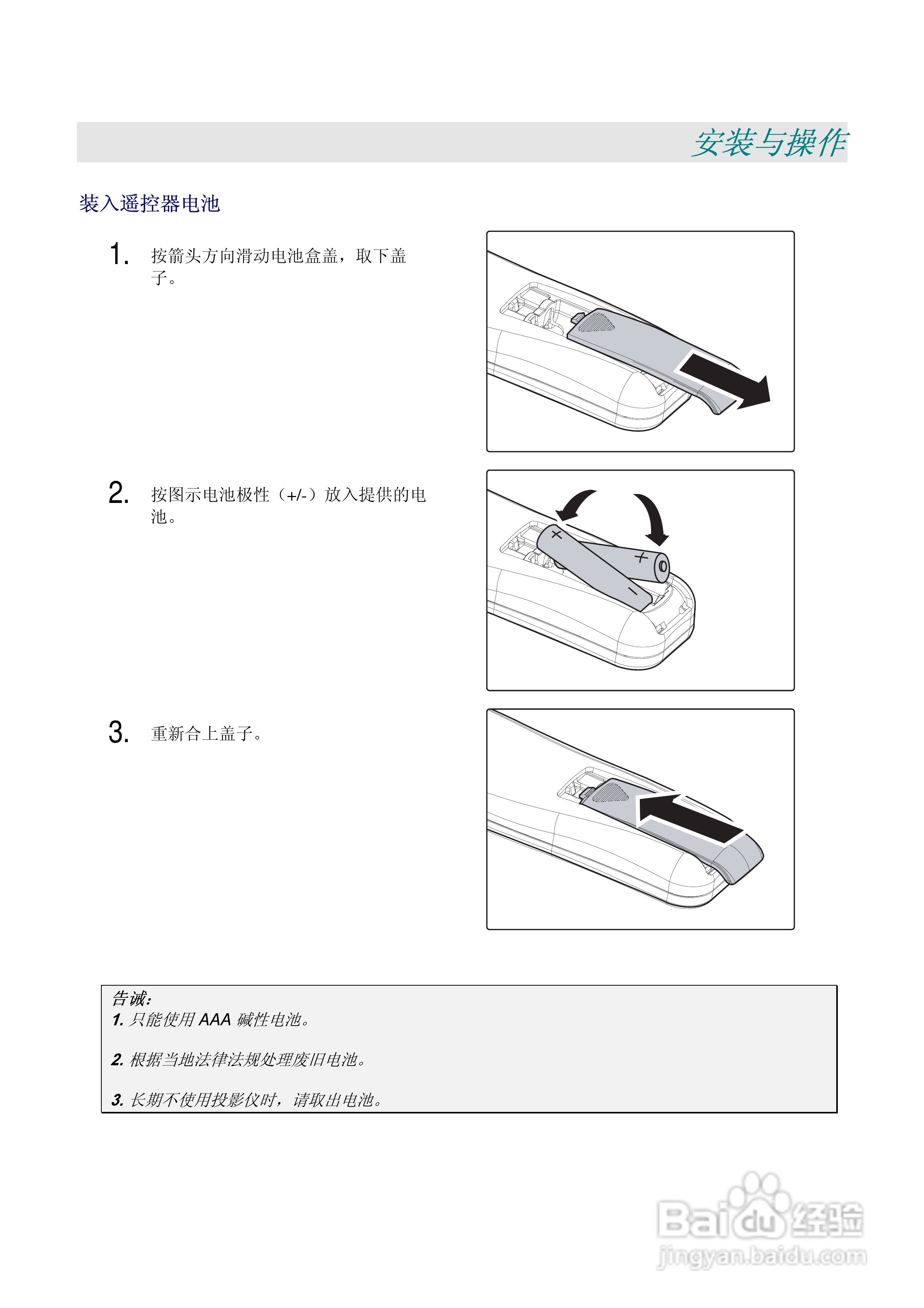丽讯Vivitek D638MX投影机说明书:[2]