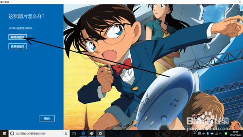 Win10怎样设置图片密码登录