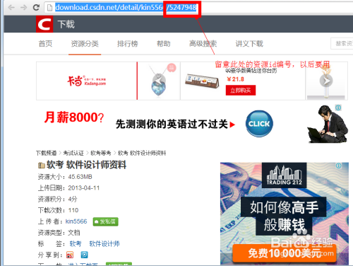怎样使用鬼哥CSDN免积分下载资源