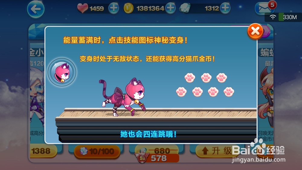 天天酷跑疾跑嘉年华怎样玩？
