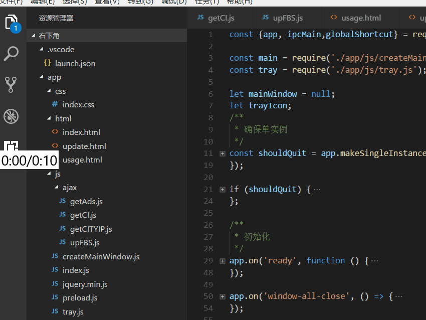 【视频教程】Electron开发环境安装部署搭建