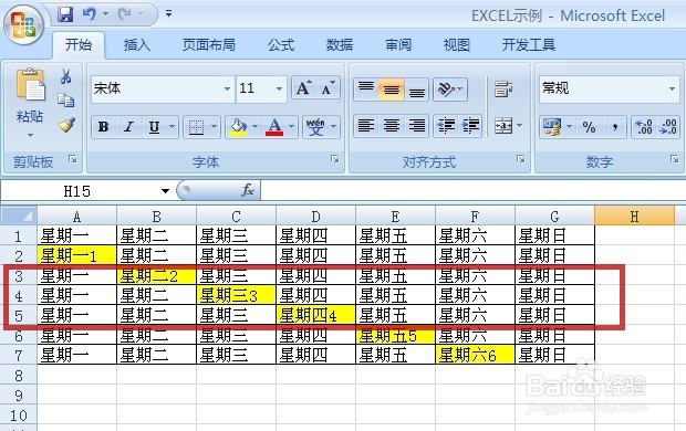 EXCEL如何隐藏行和列