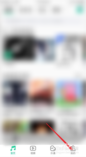 QQ音乐怎么设置头像挂件